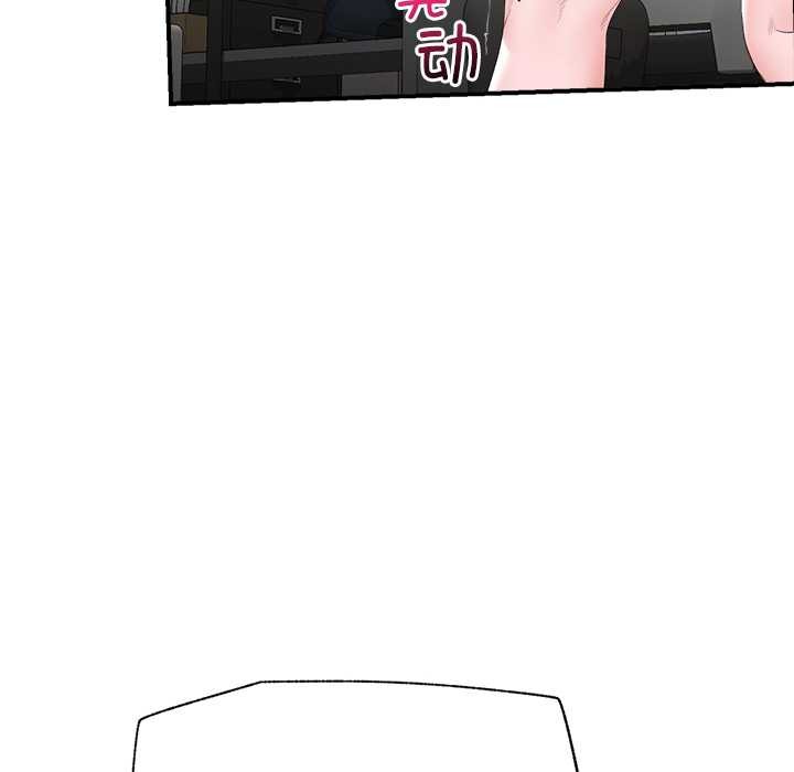 《催眠手機》漫画 第40話