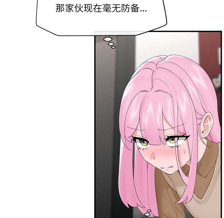 《催眠手機》漫画 第40話