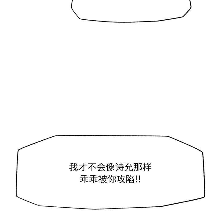 《催眠手機》漫画 第40話