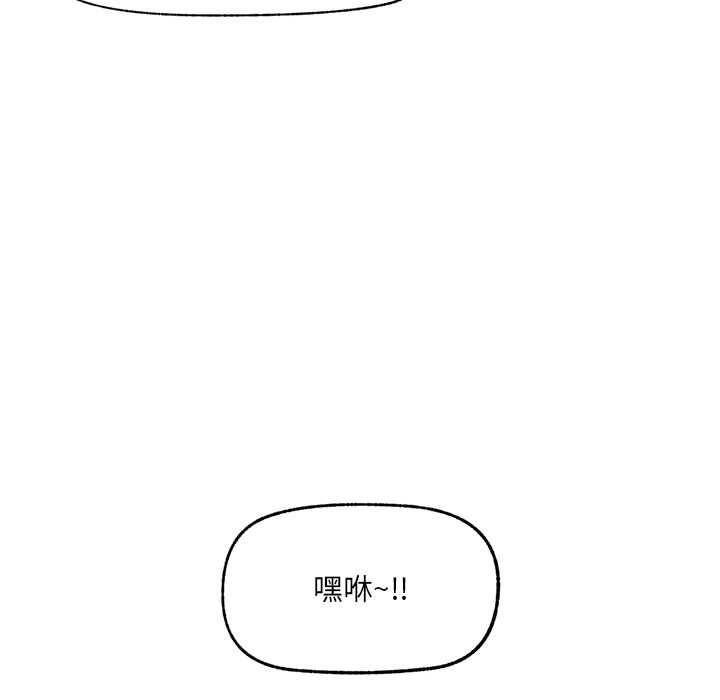 《催眠手機》漫画 第40話