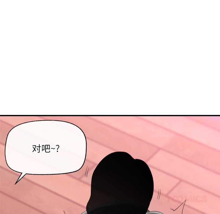 《催眠手機》漫画 第40話