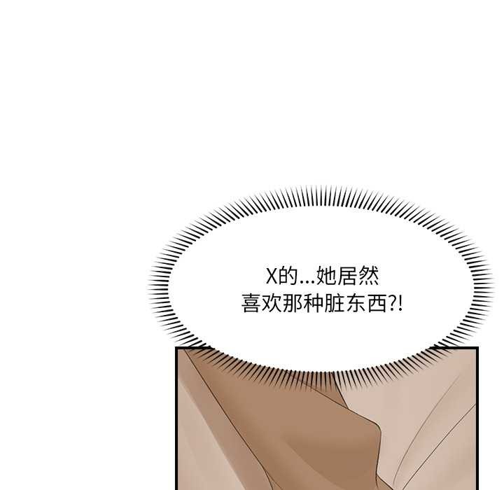《催眠手機》漫画 第40話
