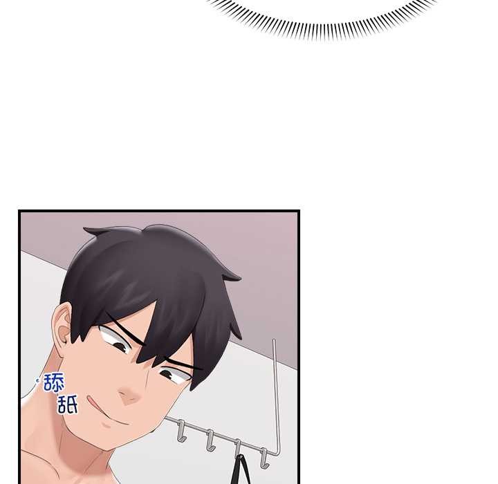 《催眠手機》漫画 第40話