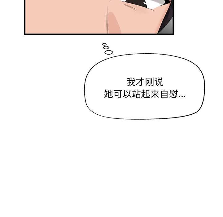《催眠手機》漫画 第40話