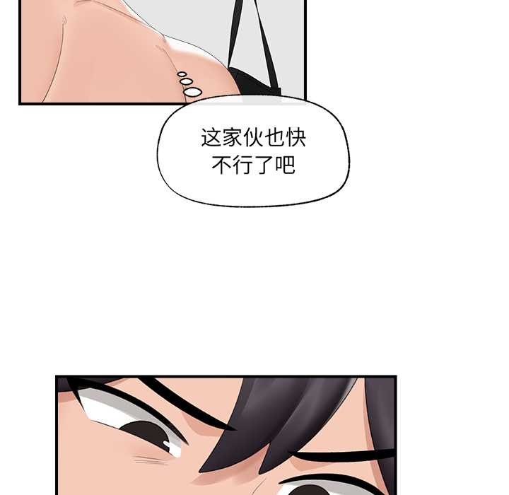 《催眠手機》漫画 第40話