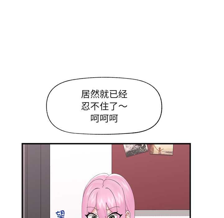 《催眠手機》漫画 第40話