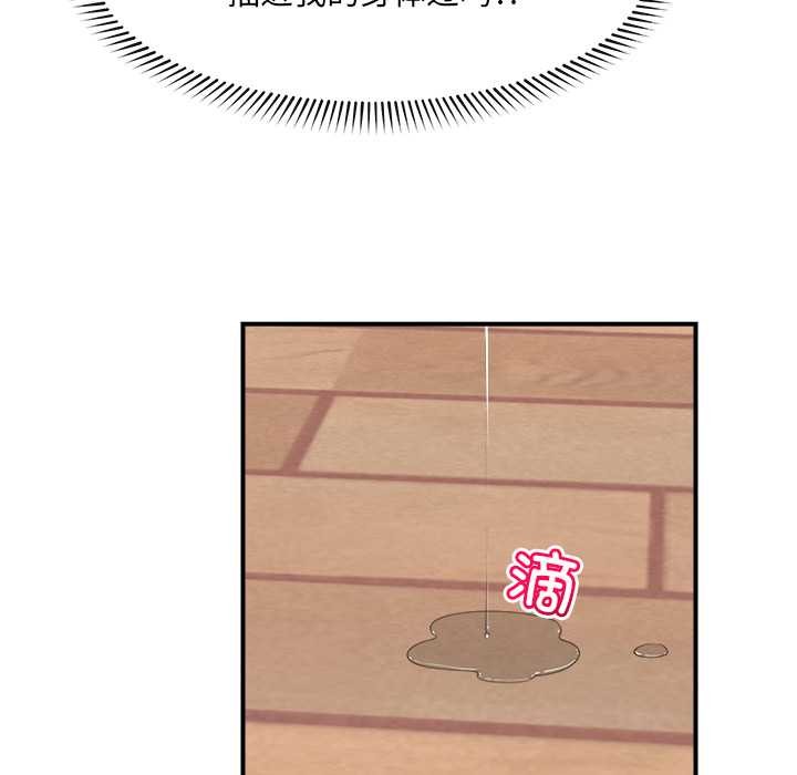 《催眠手機》漫画 第40話