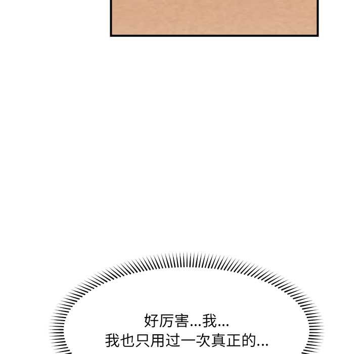 《催眠手機》漫画 第40話