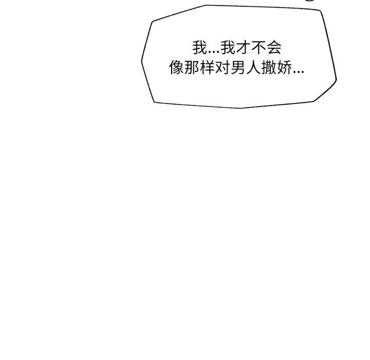 《催眠手機》漫画 第40話