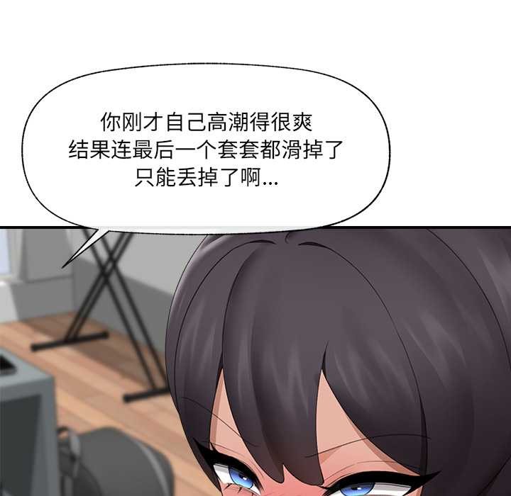 《催眠手機》漫画 第40話