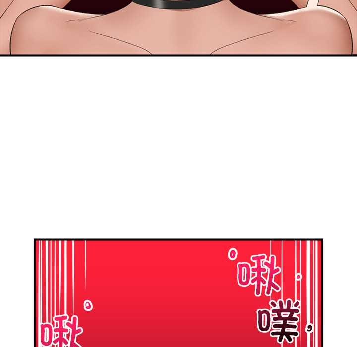 《催眠手機》漫画 第40話