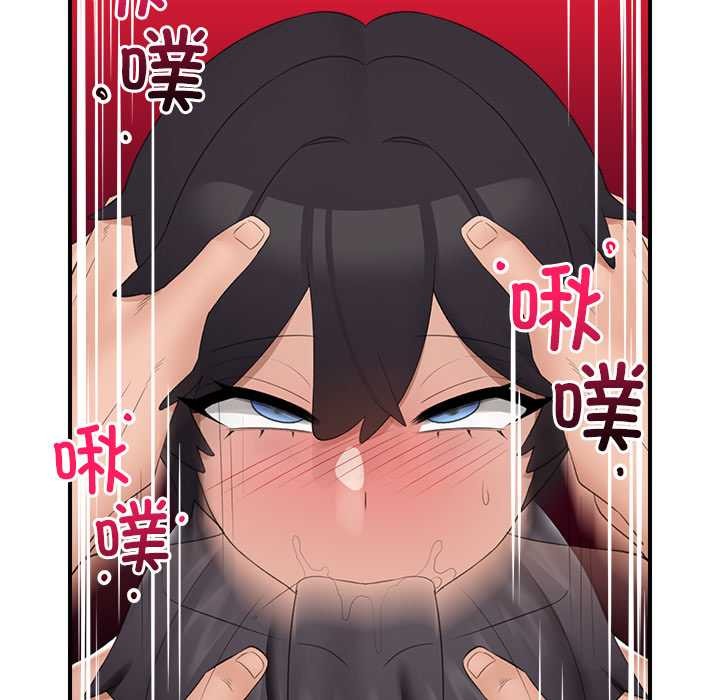 《催眠手機》漫画 第40話