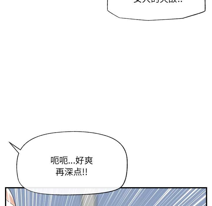 《催眠手機》漫画 第40話