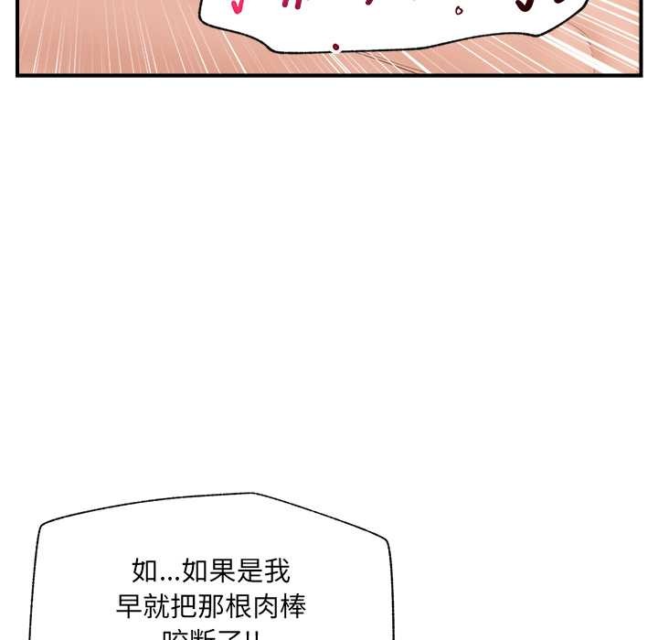 《催眠手機》漫画 第40話