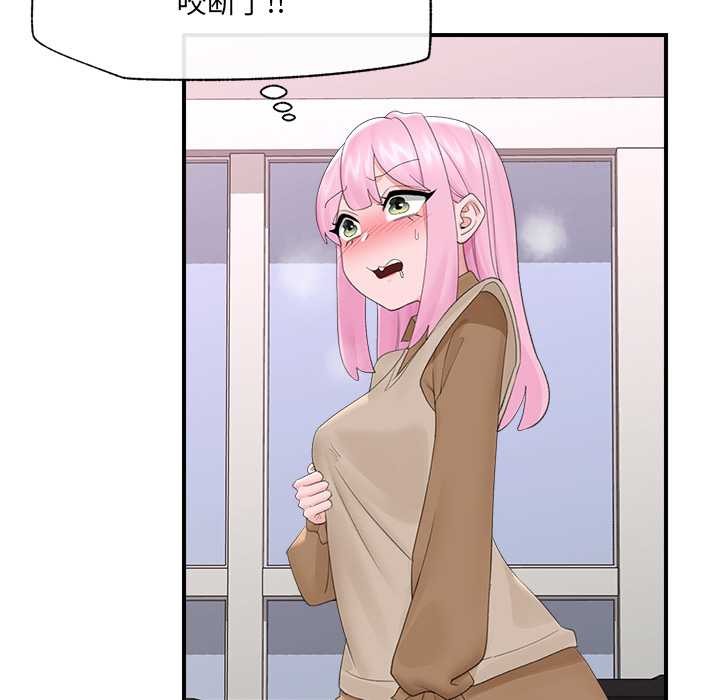 《催眠手機》漫画 第40話