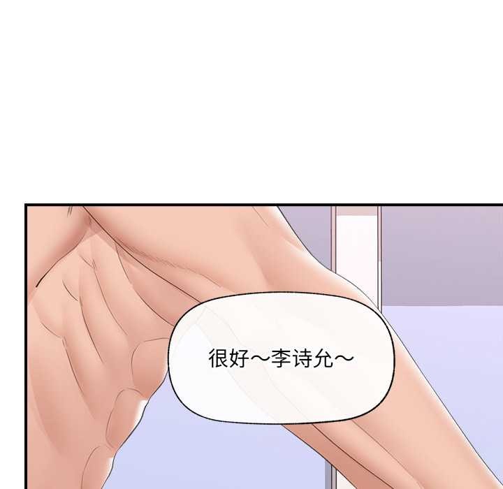 《催眠手機》漫画 第40話