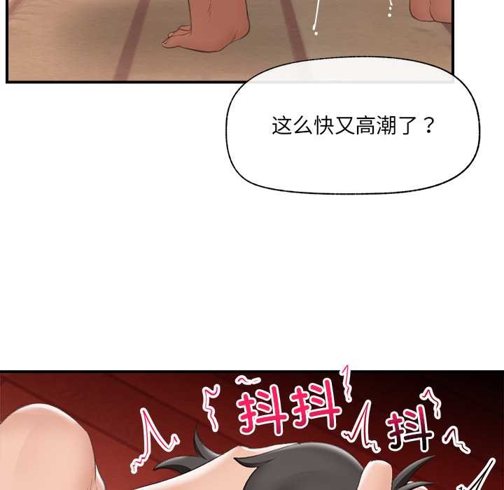 《催眠手機》漫画 第40話