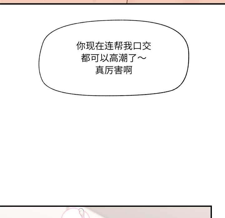 《催眠手機》漫画 第40話