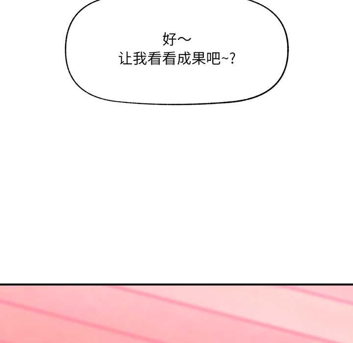 《催眠手機》漫画 第40話