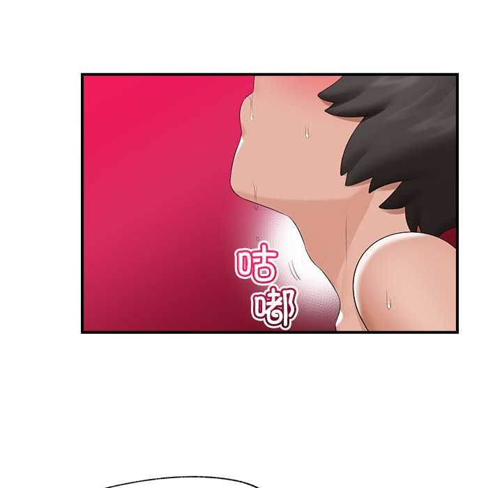 《催眠手機》漫画 第40話