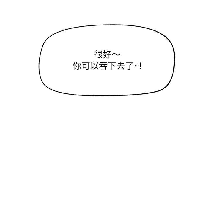 《催眠手機》漫画 第40話