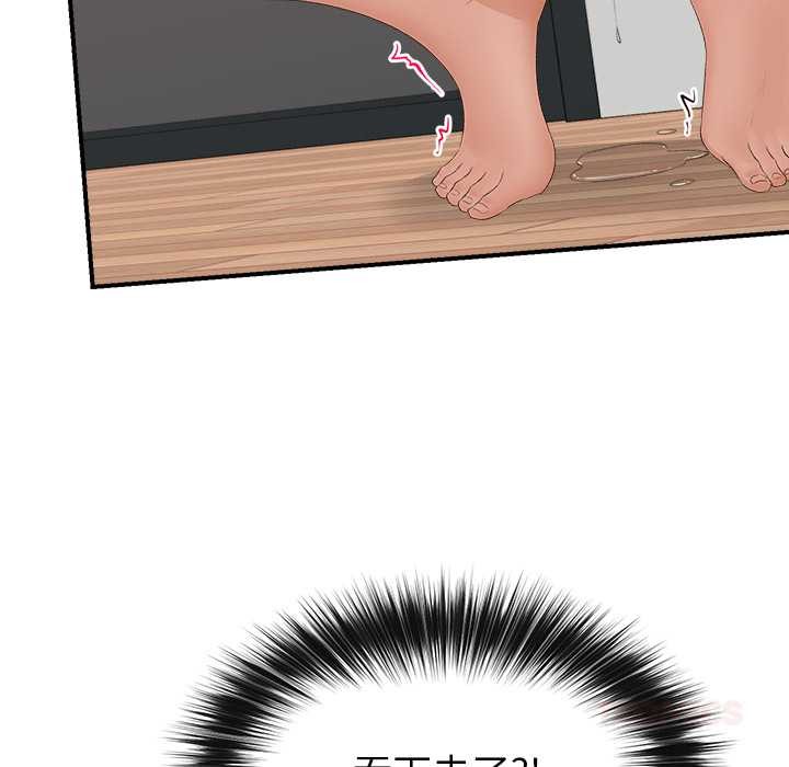 《催眠手機》漫画 第40話