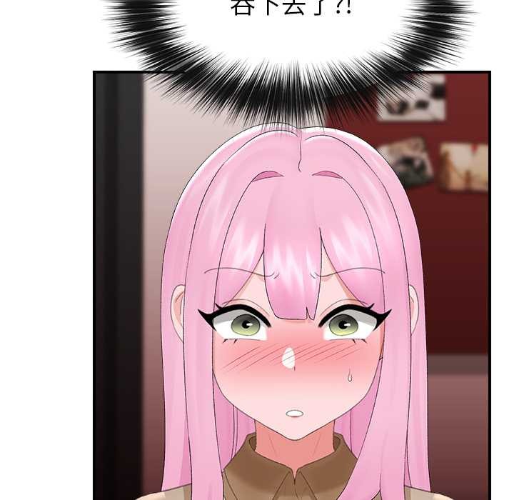 《催眠手機》漫画 第40話