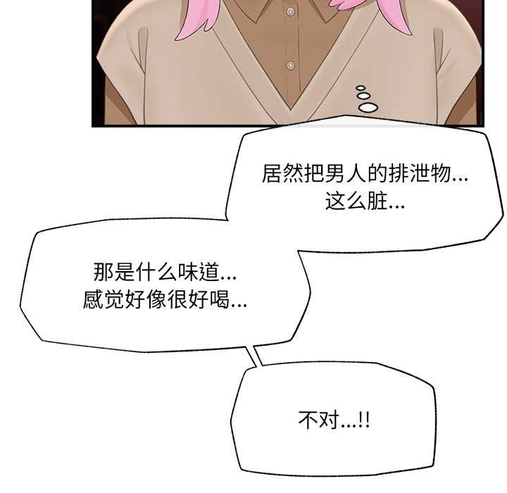 《催眠手機》漫画 第40話