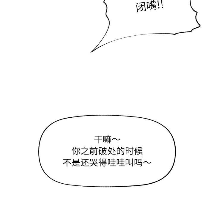 《催眠手機》漫画 第40話