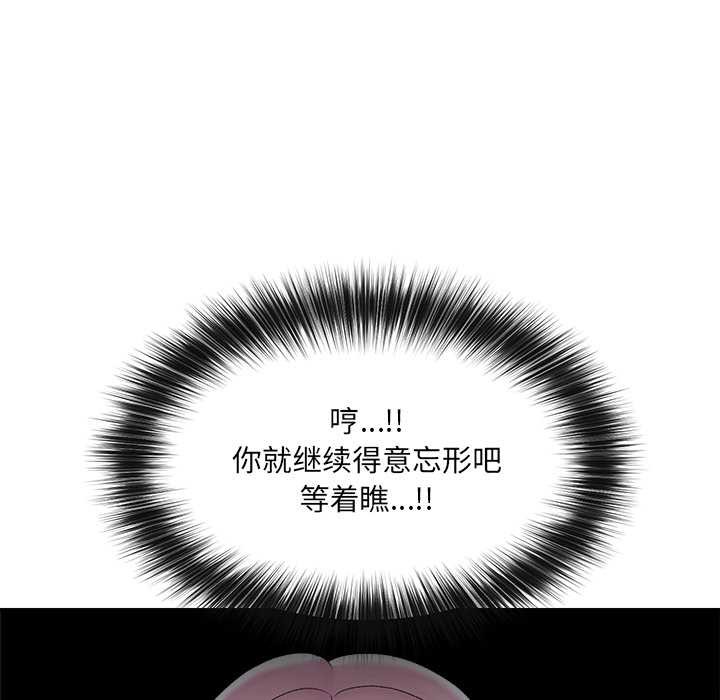 《催眠手機》漫画 第40話