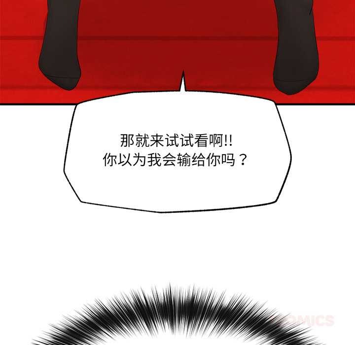 《催眠手機》漫画 第40話