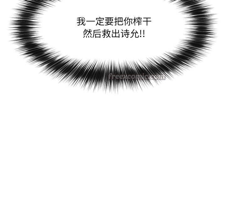 《催眠手機》漫画 第40話