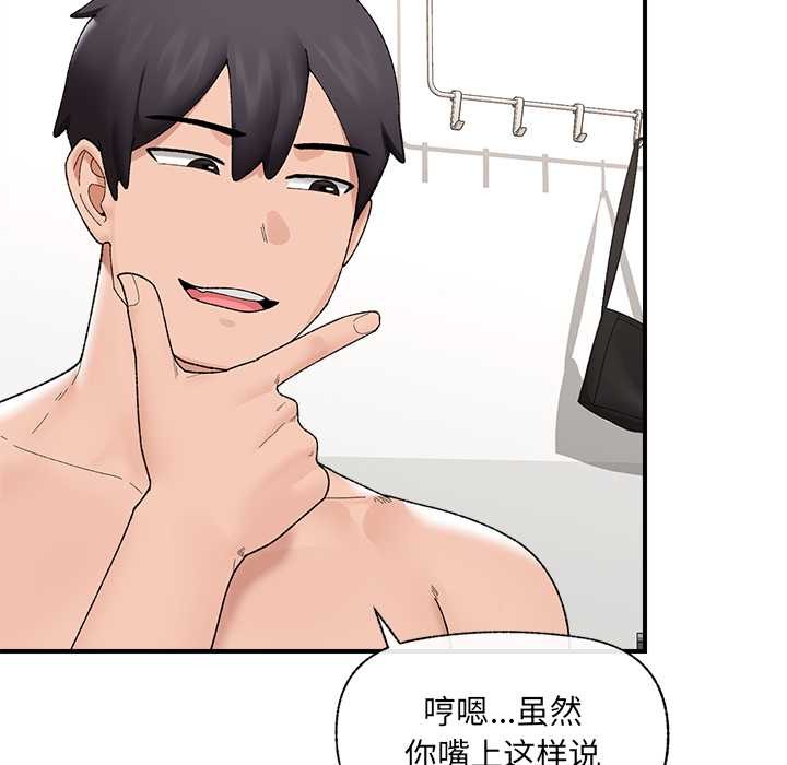 《催眠手機》漫画 第41話