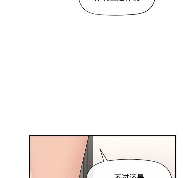 《催眠手機》漫画 第41話