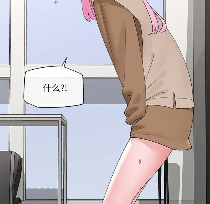 《催眠手機》漫画 第41話