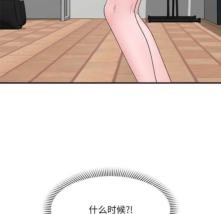 《催眠手機》漫画 第41話