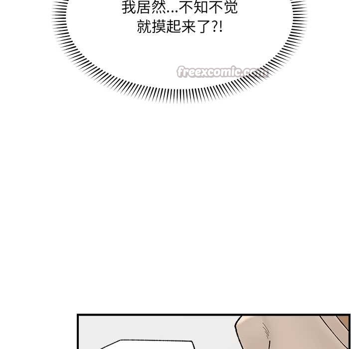 《催眠手機》漫画 第41話