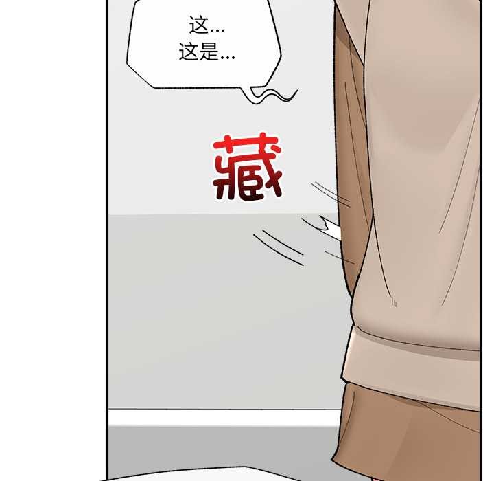 《催眠手機》漫画 第41話