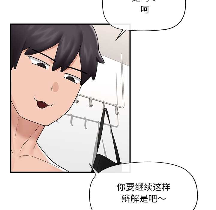 《催眠手機》漫画 第41話