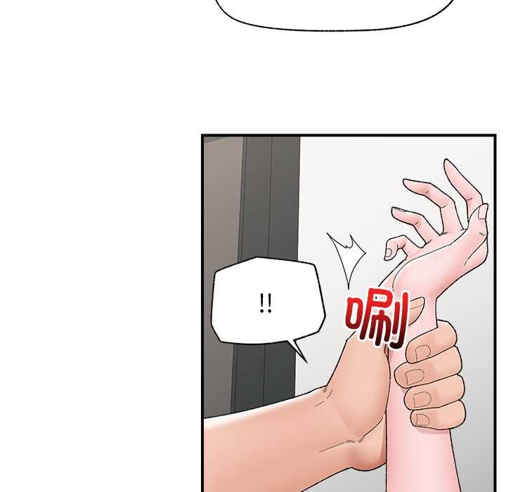 《催眠手機》漫画 第41話