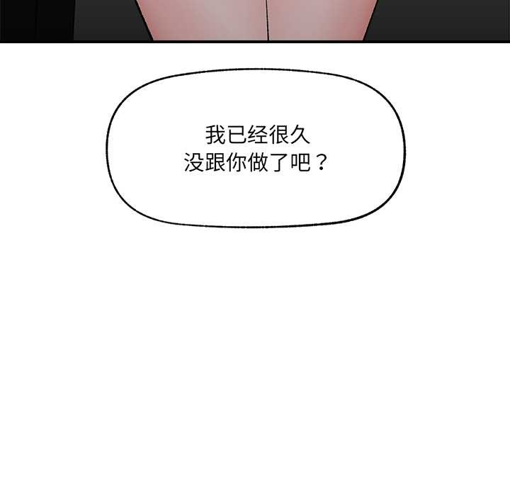 《催眠手機》漫画 第41話