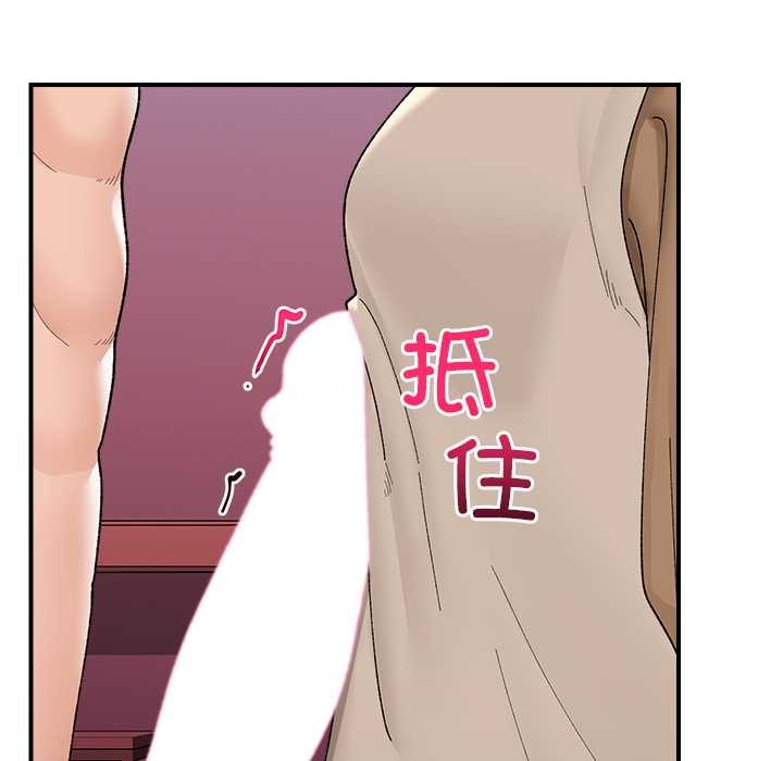 《催眠手機》漫画 第41話