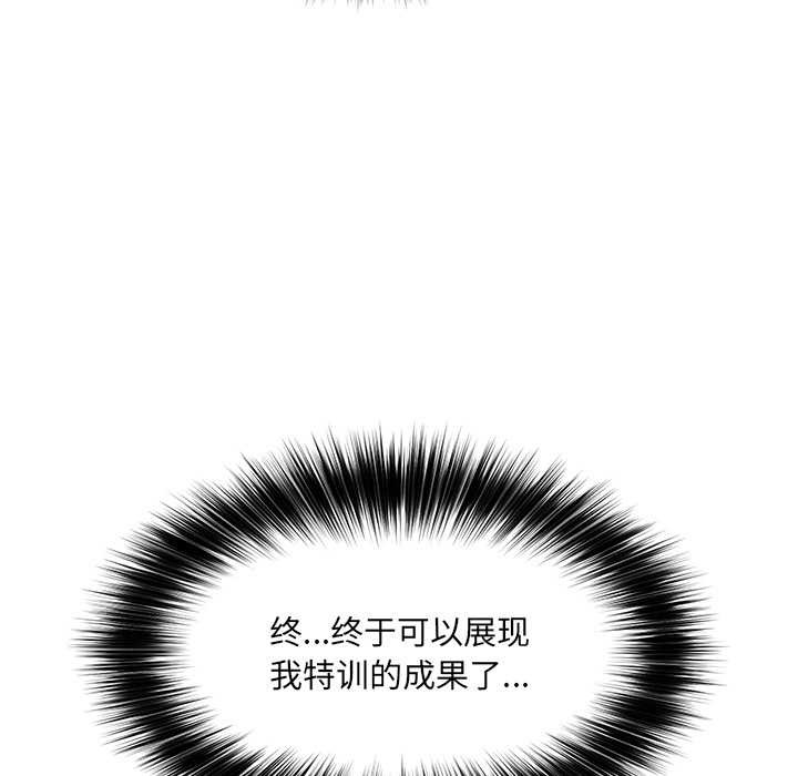 《催眠手機》漫画 第41話