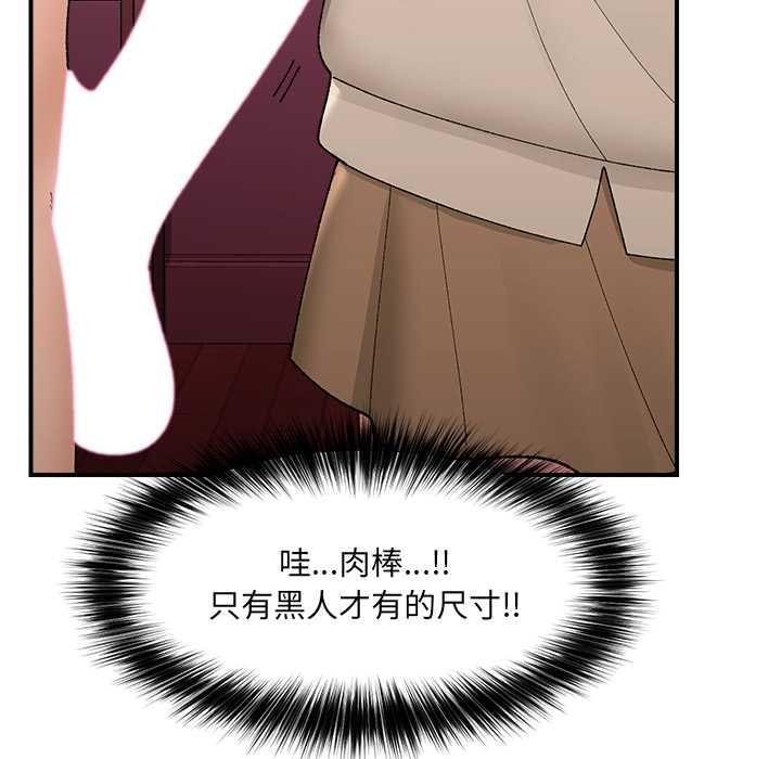 《催眠手機》漫画 第41話