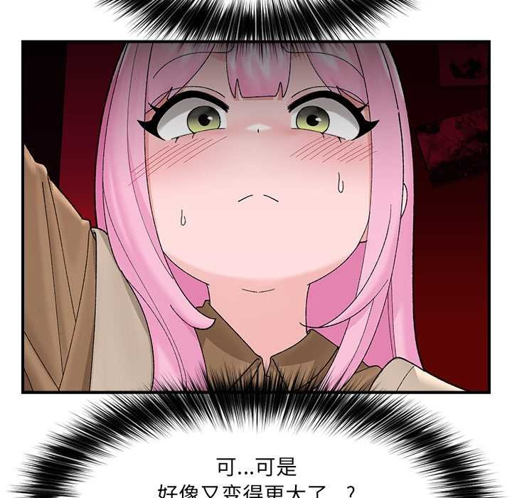 《催眠手機》漫画 第41話