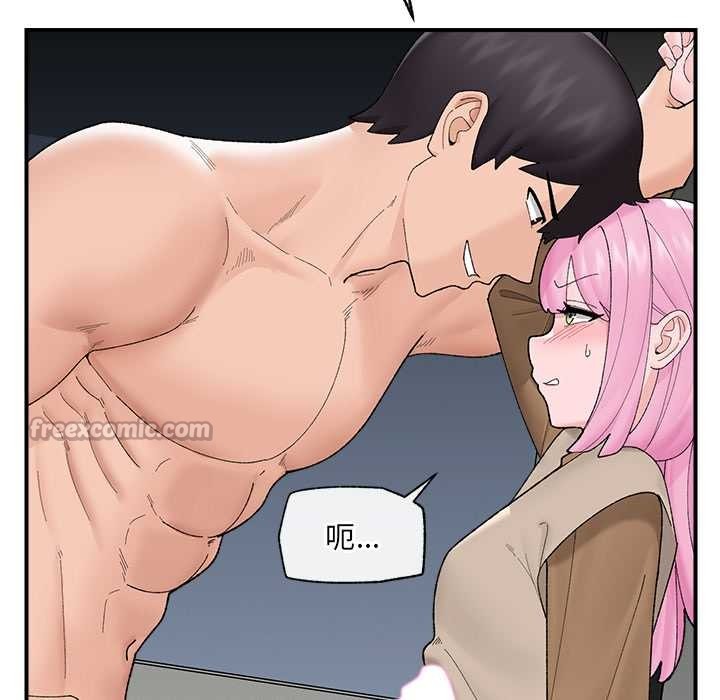 《催眠手機》漫画 第41話