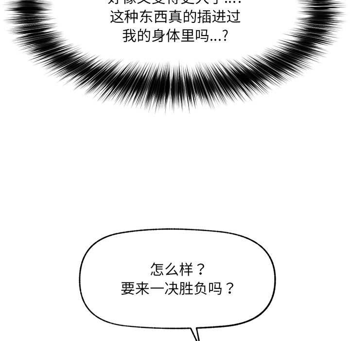《催眠手機》漫画 第41話