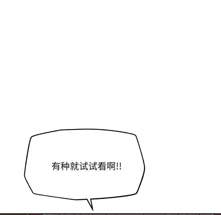 《催眠手機》漫画 第41話