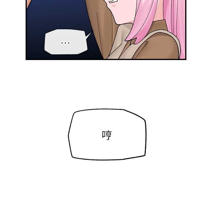 《催眠手機》漫画 第41話