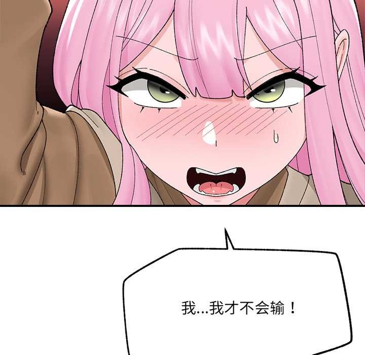 《催眠手機》漫画 第41話